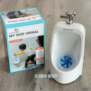 My Size Urinal โถปัสสาวะสำหรับเด็กผู้ชาย แบรนด์ Summer โถฉี่ โถฉี่เด็ก โถฉี่เด็กชาย