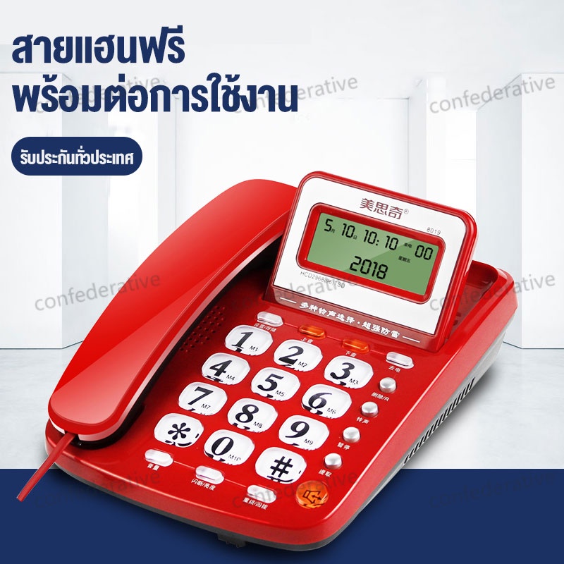 ภาพหน้าปกสินค้าโทรศัพท์บ้าน มีสาย แฮนด์ฟรี โทรศัพท์บ้านตั้งโต๊ะ โทรศัพท์มีสาย โทรศัพท์สำนักงาน โทรศัพท์บ้านทันสมัย