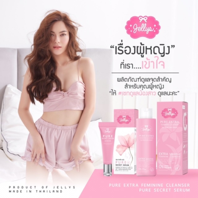 แท้-หอม-ฟิต-กระชับ-pure-extra-feminine-cleanser-น้ำยาทำความสะอาดจุดซ่อนเร้นและเซรั่ม-สูตรน้ำ-อ่อนโยน