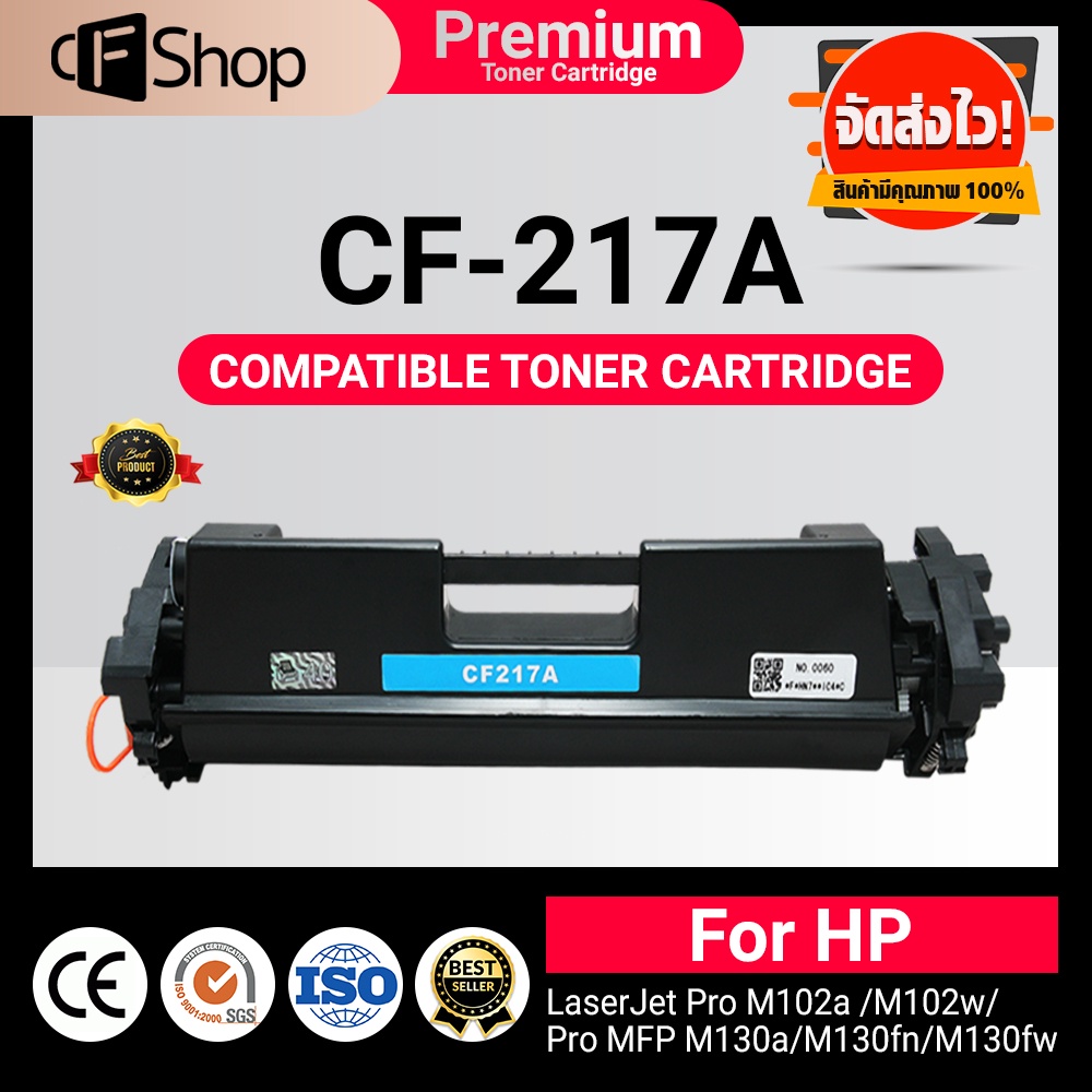 CFSUPPY หมึกเทียบเท่า CF217A/HP CF217A/217A/CF217/17A/17 CARTRIDGE 047 ...