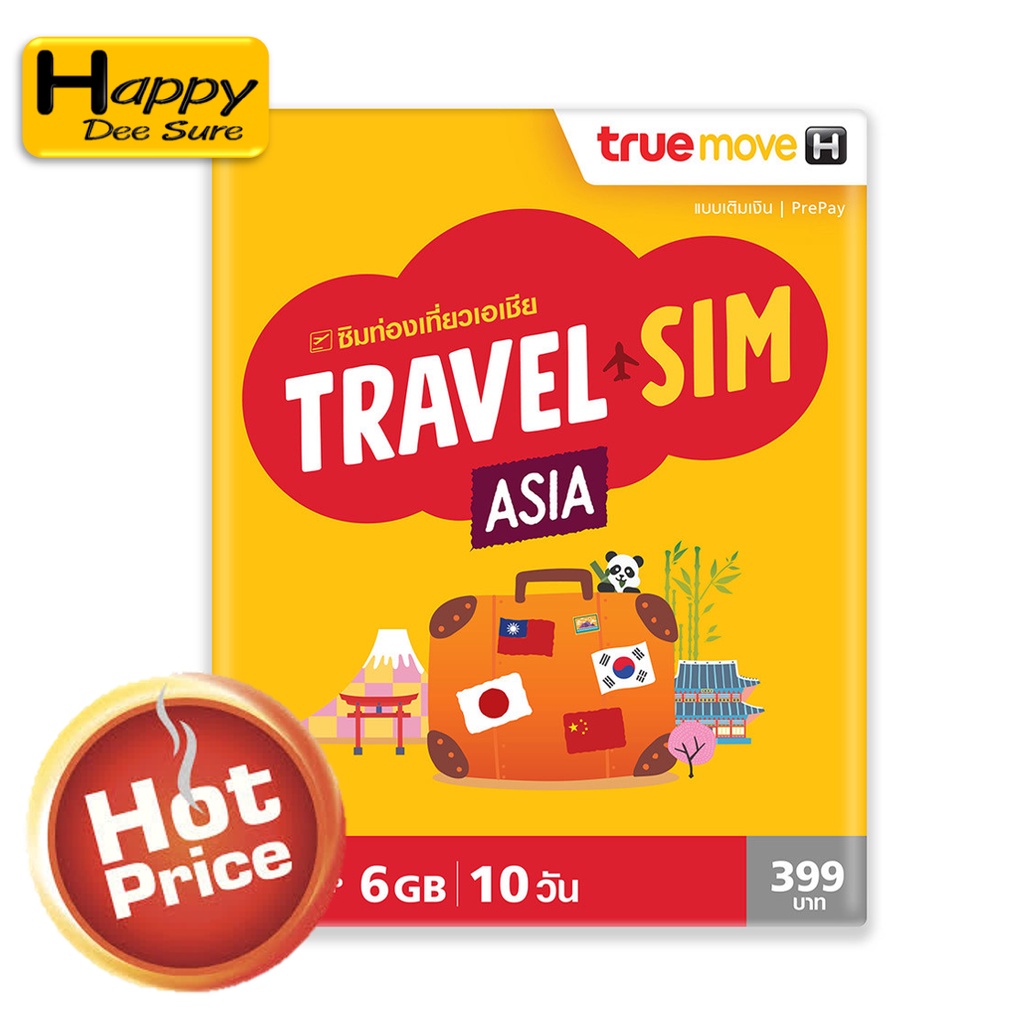 ซิมทรู-true-travel-sim-japan-เน็ตไม่อั้น-เต็มสปีด-6gb-10วัน-ประเทศ-ญี่ปุ่น-เหมือน-ais-sim2flyเหมือน-ais-sim2fly