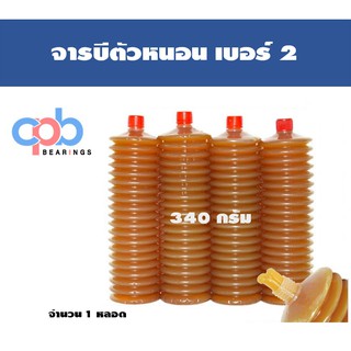 ภาพขนาดย่อของสินค้าจารบีหลอด / จารบีตัวหนอน ลิเธียม เบอร์ 2 ขนาด 340 กรัม