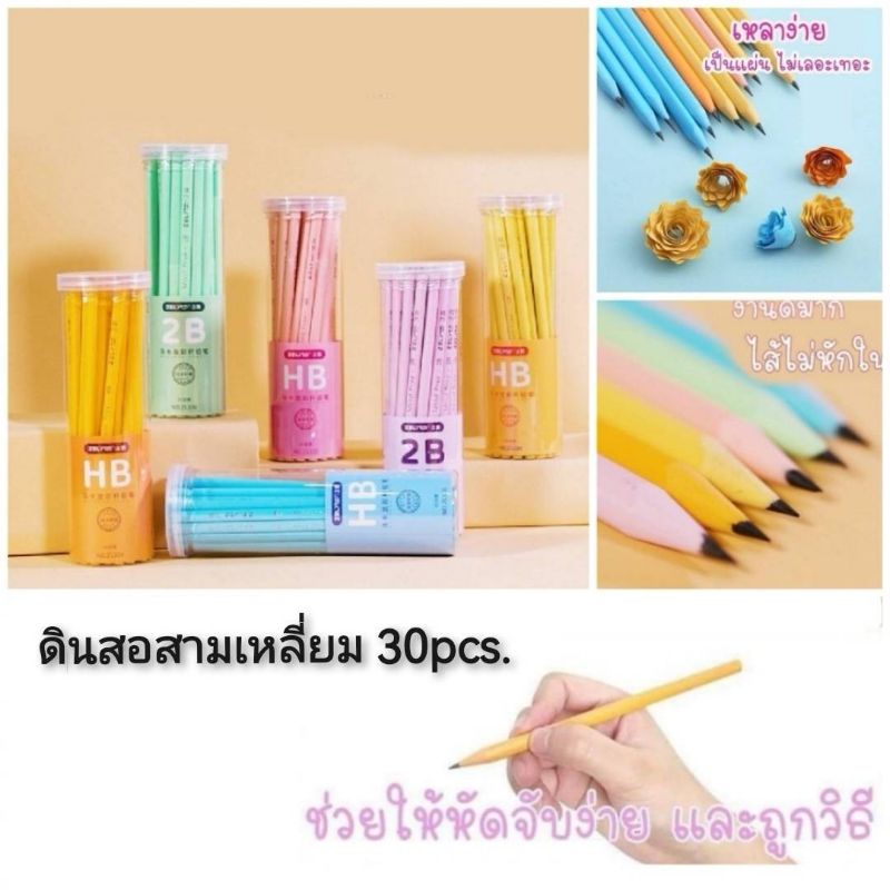 ดินสอสามเหลี่ยม-30pcs-ดินสอไม้-พร้อมกล่องใส่