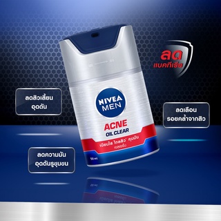 ภาพหน้าปกสินค้าNIVEA นีเวีย เมน เซรั่มบำรุงผิวหน้า แอคเน่ ออยล์ เคลียร์ เจล 50 มล Men Acne Oil Clear Gel Serum 50 ml. ที่เกี่ยวข้อง