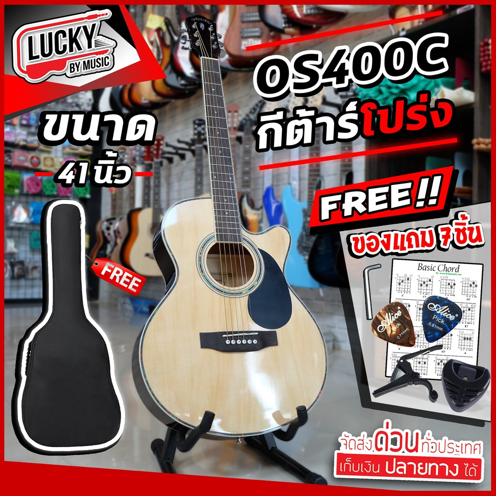 รีวิว-กีต้าร์โปร่ง-overspeed-รุ่น-os-400c-ไม้-ปรับทัชชิ่ง-ขันคอได้-แถมฟรี-กระเป๋า-คาโป้-ปิ๊ก-ที่เก็บปิ๊ก-ใบคอร์ด-ประแจ