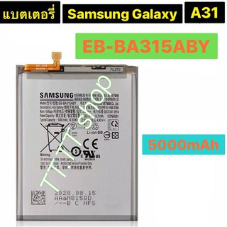 แบตเตอรี่ แท้ Samsung Galaxy A31 2020 EB-BA315ABY 5000mAh ร้าน TT.TT shop