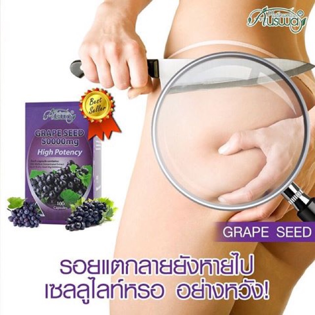 ausway-grape-seed-50000-mg-100-เม็ด