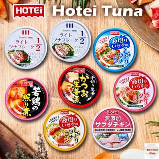 ภาพหน้าปกสินค้าHOTEI TUNA โฮเตอิ ปลาทูน่ากระป๋อง สไตล์ญี่ปุ่น ที่เกี่ยวข้อง