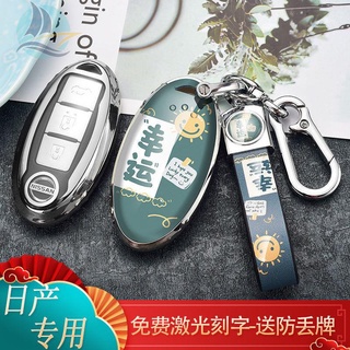 เหมาะสำหรับ 21 Nissan ชุดกุญแจรถ 14th generation Xuanyi Tianlai Qijun Qashqai Tiida key กระเป๋าแห่งชาติเปลือกหัวเข็มขัด
