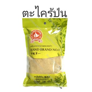 ตะไคร้ ป่น ขนาด 100g พร้อมส่ง🌿🌿