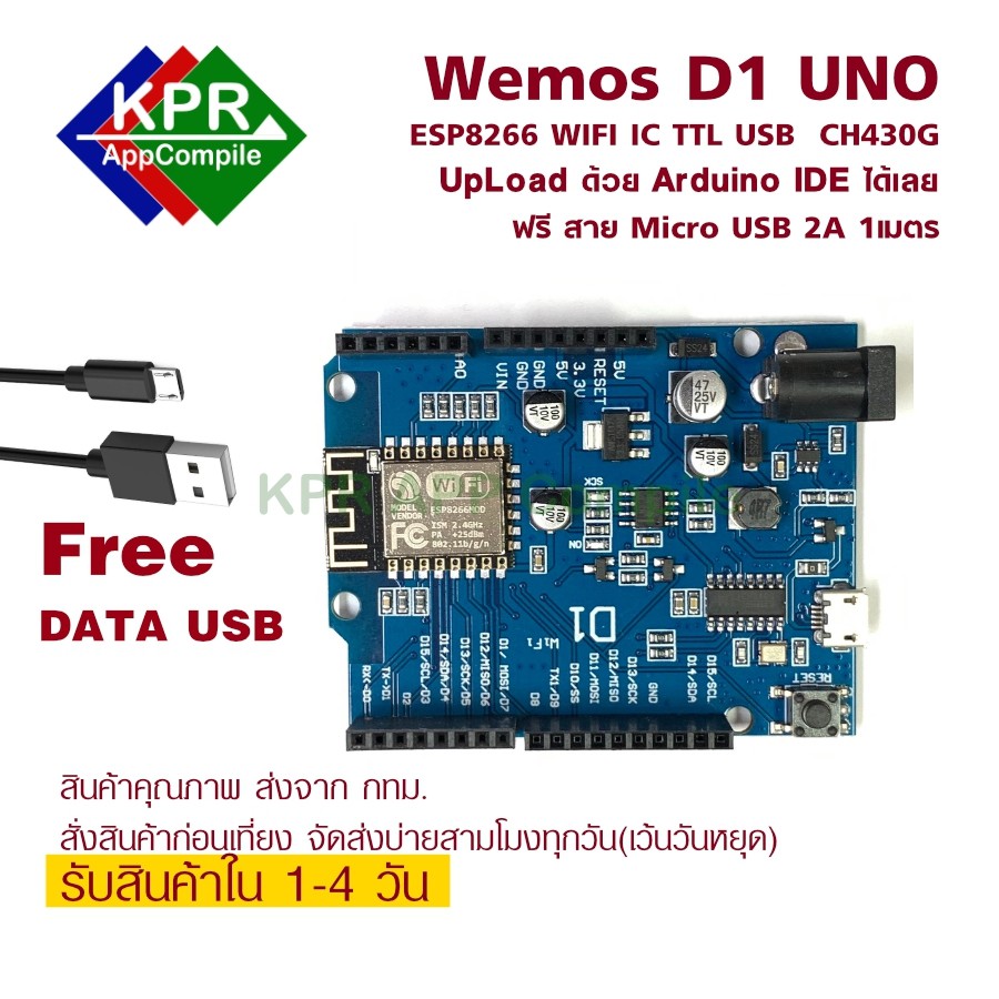 ภาพสินค้าWeMos D1 ESP12F WiFi Arduino UNO Based ESP8266 แบบแถม และ ไม่แถม สาย Micro USB By KPRAppCompile จากร้าน kprappcompile บน Shopee ภาพที่ 2
