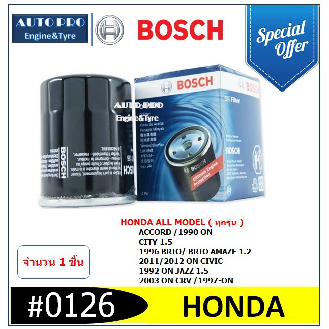 0126-bosch-ofj021-sk-speed-mate-กรองน้ำมันเครื่อง-สำหรับรถยนต์-honda