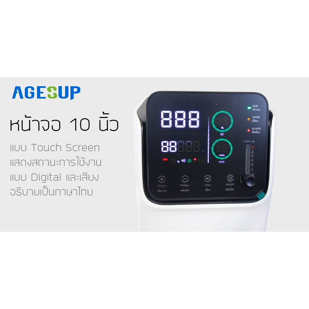 เครื่องผลิตออกซิเจนขนาด-5-ลิตร-atom-รุ่น-zy-5aw