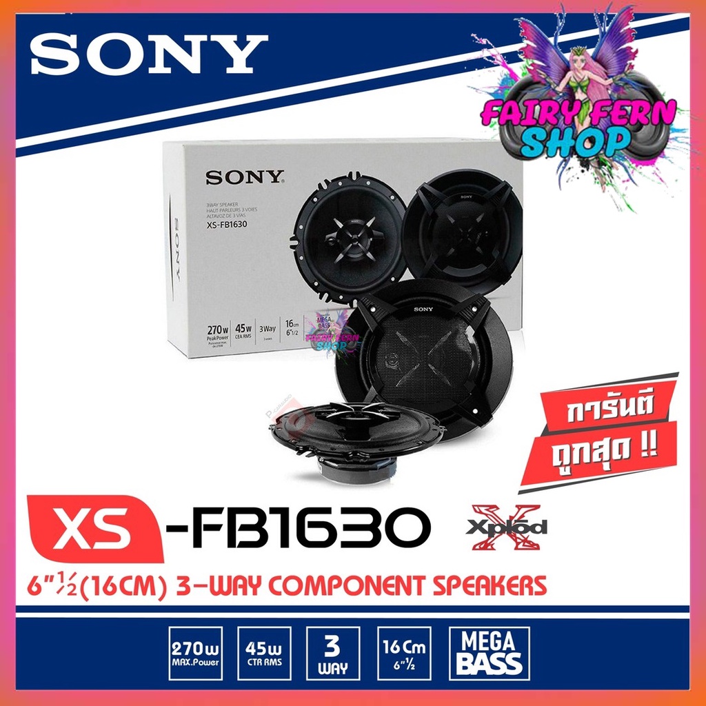 sony-ลำโพงแกนร่วม-6นิ้ว-3-ทาง-ดอกลำโพงรถ-sony-xs-fb1630-ของแท้-100-กำลังขับสูงสุด-270-วัตต์-เครื่องเสียงติดรถยนต์