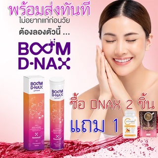 ภาพหน้าปกสินค้า[พร้อมส่ง ส่งฟรี](ของแท้ 100%) Boom DNAX เม็ดฟู่ ชะลอวัย 20 เม็ด นอนน้อย เพิ่มความสดชื่น 2465 ที่เกี่ยวข้อง