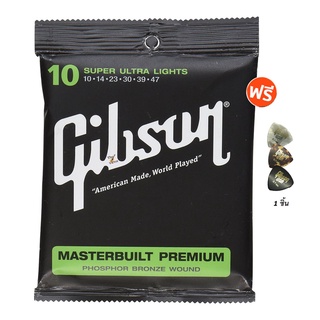 ราคาสายกีตาร์โปร่ง / ไฟฟ้า Gibson ครบชุด 6เส้น แถมปิ๊ก อย่างดีมูละค่าตัวละ 45 บาท 1ตัว