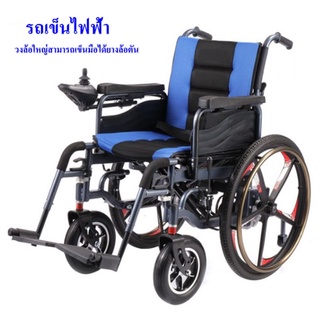 (พร้อมส่ง)รถเข็นวีลแชร์ไฟฟ้า Wheelchair รถเข็นพยาบาลไฟฟ้า รถเข็นผู้ป่วย รถเข็นผู้สูงอายุไฟฟ้า( รุ่น DD013-W1 )