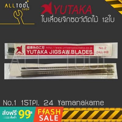 yutaka-ใบเลื่อยแท่นฉลุ-ตัดไม้-no-1-no-2-tok001-ยูทาคะญี่ปุ่นแท้