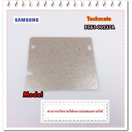 ภาพหน้าปกสินค้าอะไหล่ของแท้/แผ่นความร้อนไมโครเวฟซัมซุง/SAMSUNG/DE63-00237A/COVER-CEILING จากร้าน techmate.th บน Shopee