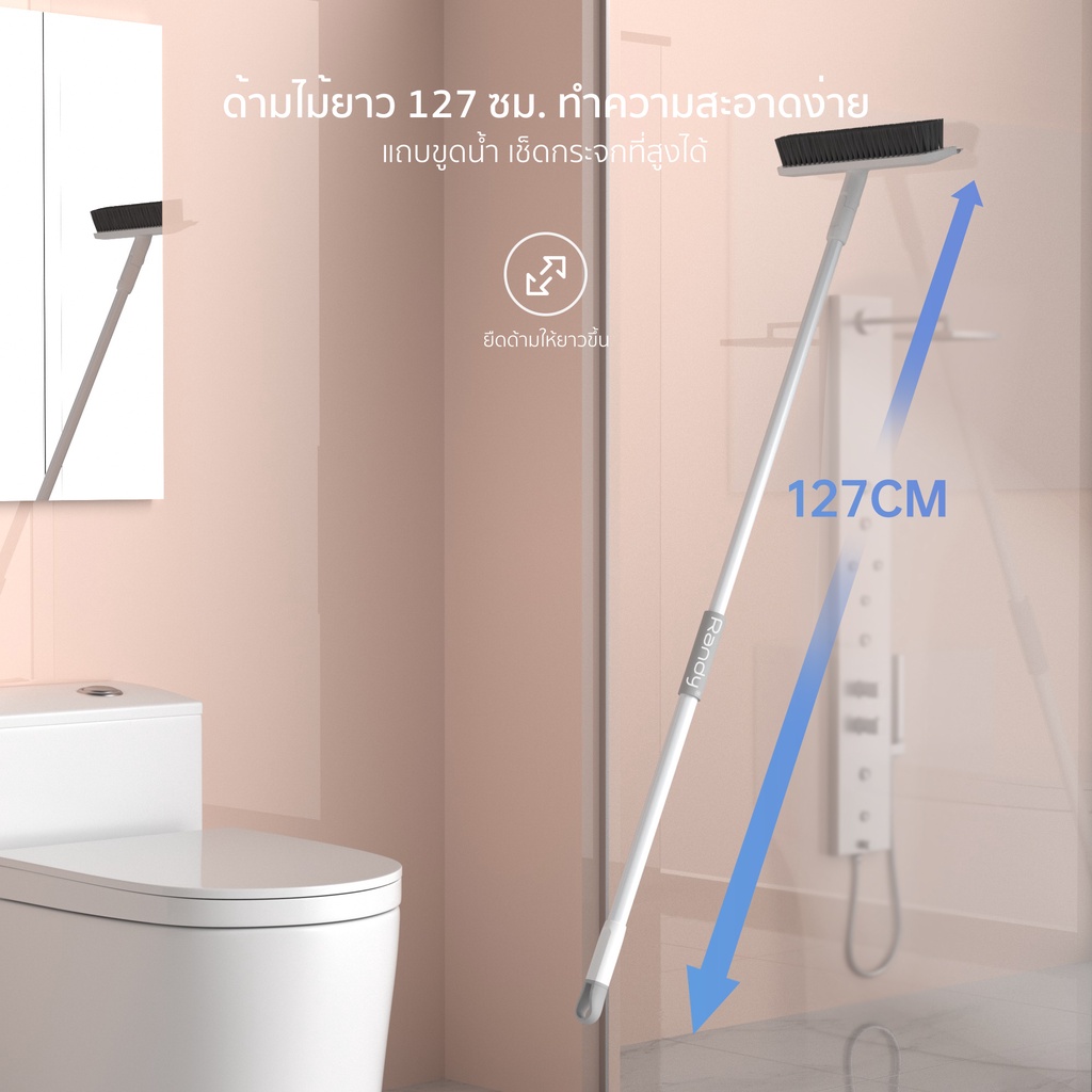 แปรงปาดพื้น-2in1-30cm-แปรงขัดพื้นด้ามยาว-127cm-ไม่ต้องก้มลงขัด