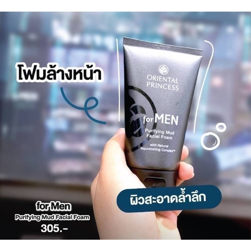พร้อมส่ง-โฟมล้างหน้าสำหรับคุณผู้ชาย-for-men-foam