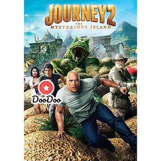 หนัง DVD Journey 2 The Mysterious Island เจอร์นีย์ 2 พิชิตเกาะพิศวงอัศจรรย์สุดโลก