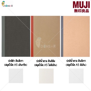 สินค้า สมุดโน๊ต MUJI ขนาด A5 แบบมีเส้น/ ไม่มีเส้น และเส้นกริด