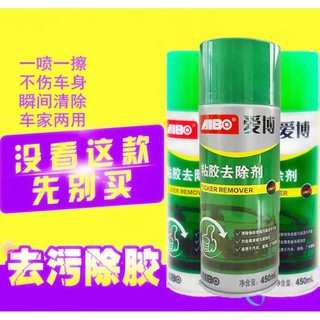 Ticker Remover Spray สเปรย์ลบคราบกาว คราบสติกเกอร์