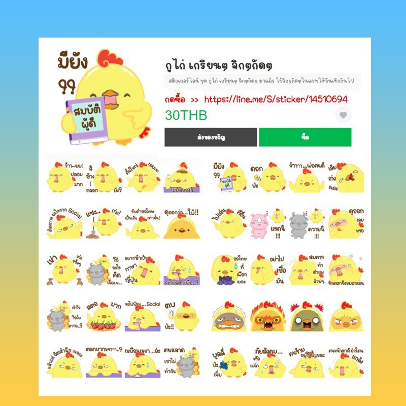 ภาพสินค้าSticker line 18 บาท / สติกเกอร์ไลน์18บาท  50เหรียญ ของแท้ จากร้าน mrkhao บน Shopee ภาพที่ 5