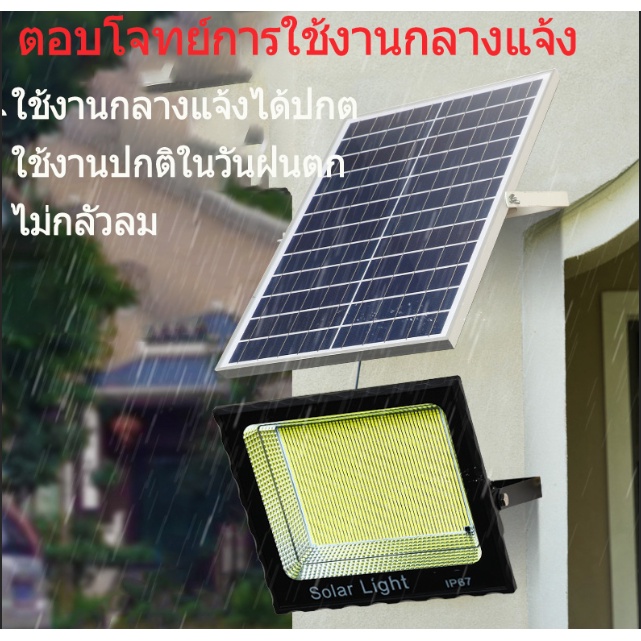 พร้อมส่งจากไทย-500w-ไฟโซล่าเซลล์-ไฟพลังงานแสงอาทิตย์-หลอดไฟโซล่าเซลล์-ไฟโซล่าเซลล์ไฟอัจฉริยะไฟไร้สาย-ไฟตุ้มโซล่าเซลล์