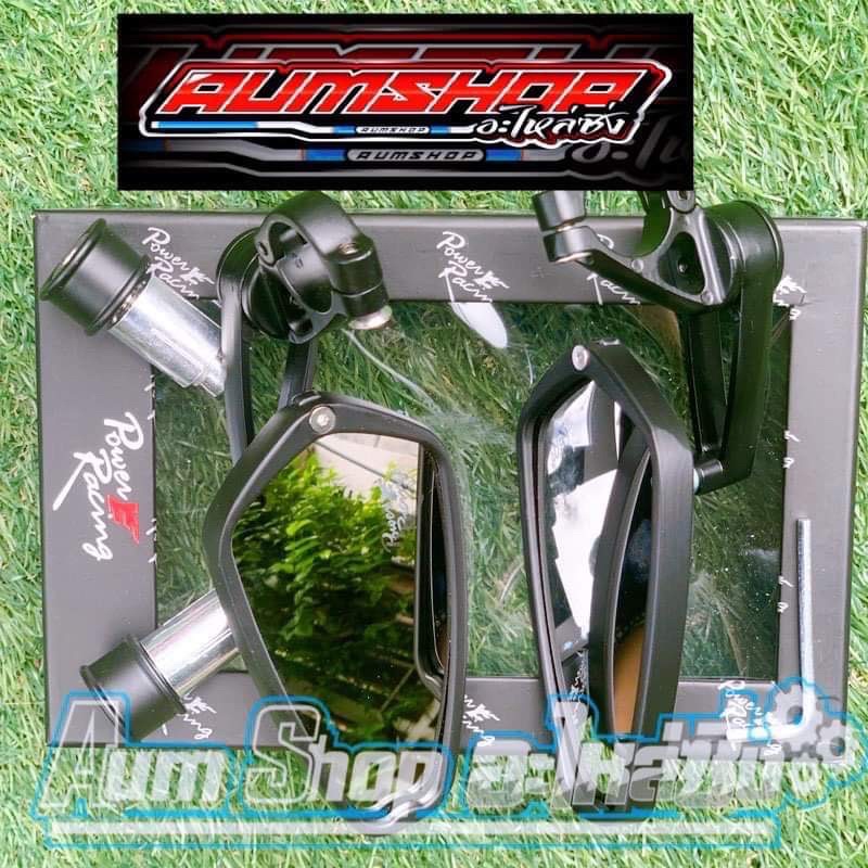 กระจกปลายแฮนด์-powerracingแท้-นำเข้า-เลนส์ใส-งานaumshop-อะไหล่ซิ่ง