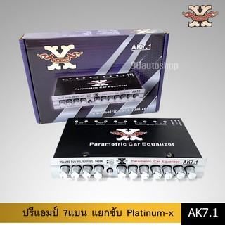 [โค้ด M3DU4 ลด 20%] ปรีแอมป์ 7 แบน/Band PLATINUM-X รุ่น AK7.1 แยกซับอิสระ เสียงกลางชัดเจน แหลมใส