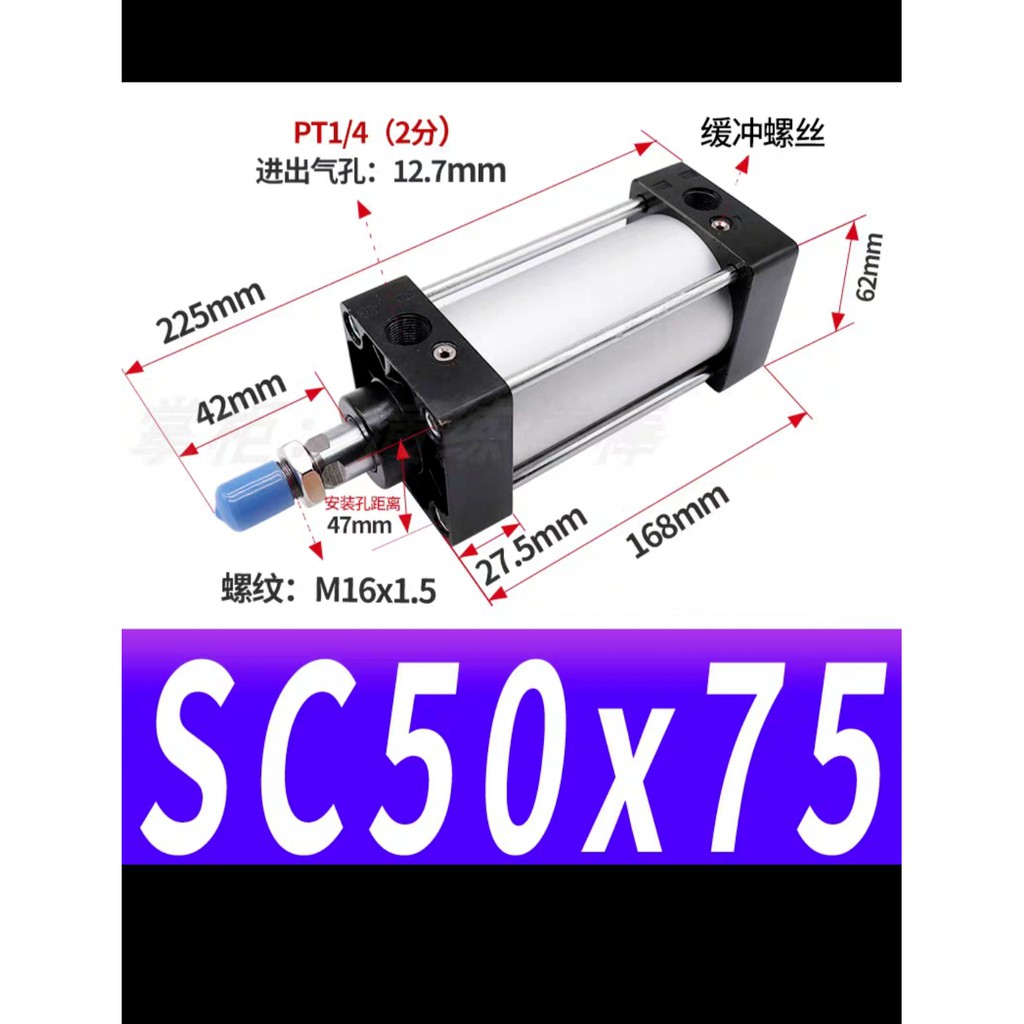 กระบอกลม นิวเมติก SC50x25/SC50x50/SC50x75/SC50x100 | Shopee Thailand