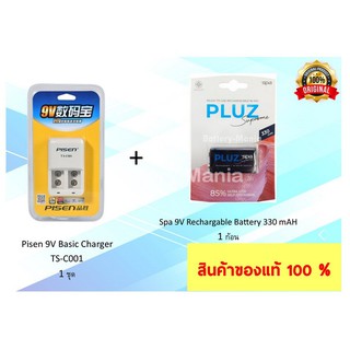 ชุดประหยัด economy combo set 9v v7 เครื่องชาร์จ Pisen และ ถ่านชาร์จ 9V Spa Batteries 1 ก้อน batterymania