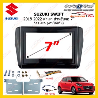 กรอบหน้าวิทยุSUZUKI SWIFT ดำเงา ปี 2018-2022 ขนาดจอ 7 นิ้ว AUDIO WORK รหัสSZ-2305TP