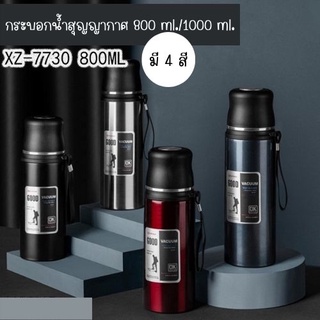 กระติกน้ำร้อน สแตนเลส กระติกน้ำร้อนความจุขนาดใหญ่ 800ml 1000ml  สำหรับเดินทางท่องเที่ยว เก็บรักษาความร้อนได้ตลอด24ชม.