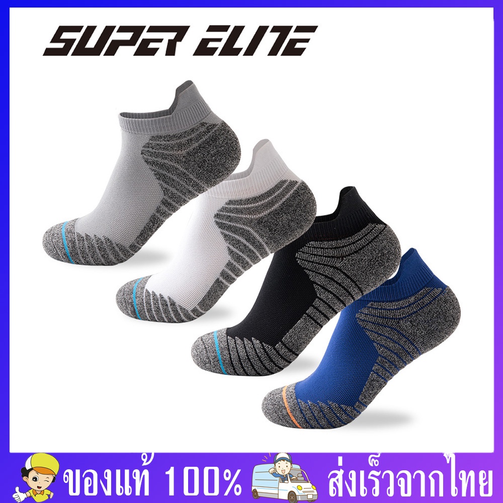 ภาพหน้าปกสินค้าถุงเท้ากีฬา ถุงเท้าวิ่ง ข้อสั้น Super Elite 100% มี 4 สี สำหรับเท้า 38-44 ช่วยลดแรงกระแทก แก้รองช้ำ หนานุ่ม