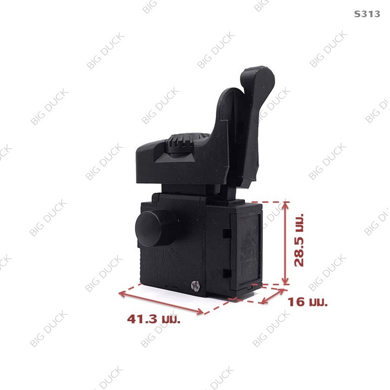 สวิทซ์-สว่านจีน-สว่านทั่วไป-ใช้ได้กับหลายยี่ห้อ-s313