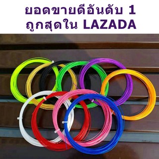 ภาพขนาดย่อของสินค้าเอ็นไม้แบดมินตัน สายไม้แบดมินตัน Badminton string เอ็นไม้แบดเส้นเล็ก เชือกไม้แบด สายแบดมินตัน ขนาด 0.66