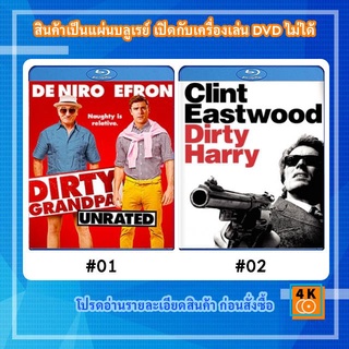 หนังแผ่น Bluray Dirty Grandpa (2016) เอ๊า!!! จริงป๊ะปู่ / หนังแผ่น Bluray Dirty Harry (1971) มือปราบปืนโหด