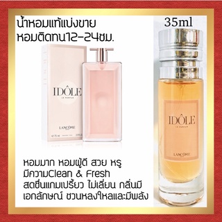 ภาพขนาดย่อของภาพหน้าปกสินค้ามาใหม่ กลิ่นShopแท้ น้ำหอมแท้ Lancome Idole อิโดล น้ำหอมผู้หญิง จากร้าน dk_perfume782396 บน Shopee