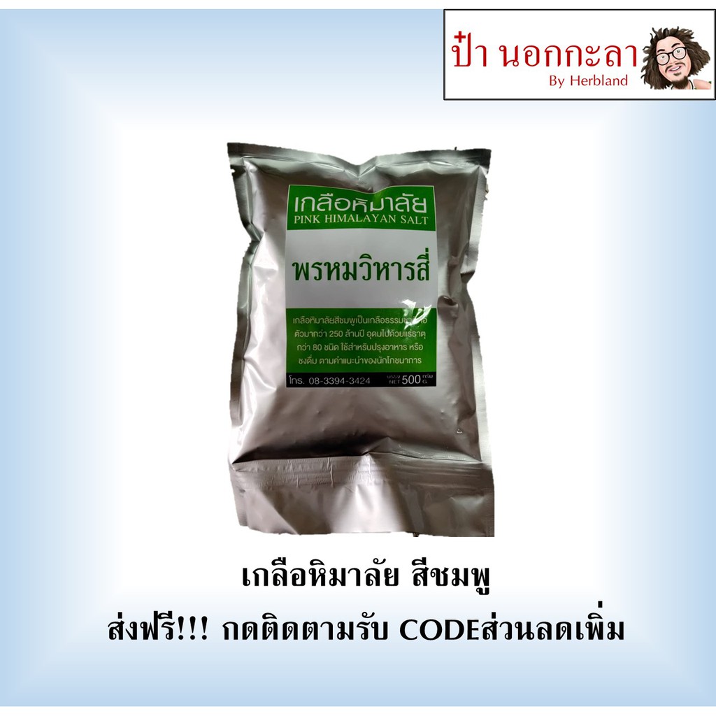 ภาพสินค้าซื้อ 2 ชิ้นลด 20 บาทพรหมวิหารสี่ pgp GoldN พรหมวิหารสี่ เอนไซม์ จากร้าน herbland.a บน Shopee ภาพที่ 2