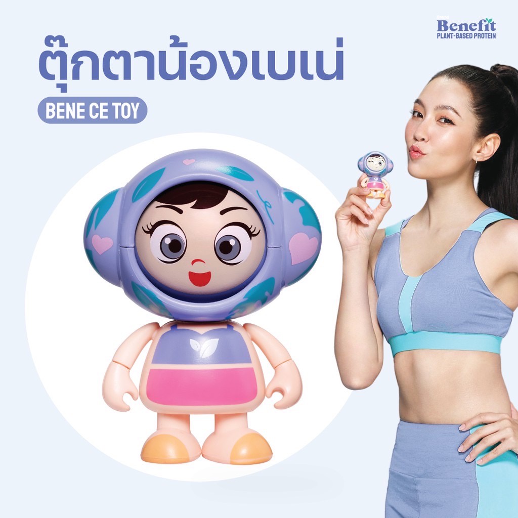 ce-toy-เบลล่า-ราณี-x-benefit-protein-ตุ้กตา-ce-ไอเทม-สุดลิมิตเต็ด-ของมีจำนวนจำกัด