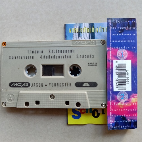 cassetteเทปเพลง-ซาร่า-วิสาห์-เจเจตริน-เจสันยัง-นัทมีเรีย-ไชน่าดอลล์-เทปคาสเซ็ตศิลปิน90-code-2128130964