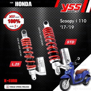 YSS โช๊คแก๊ส K-EURO ใช้อัพเกรดสำหรับ Honda Scoopy-i ปี 2017-2021【 OK302-320T-10-859 】,【 OK302-300T-29-859 (โหลด25mm) 】