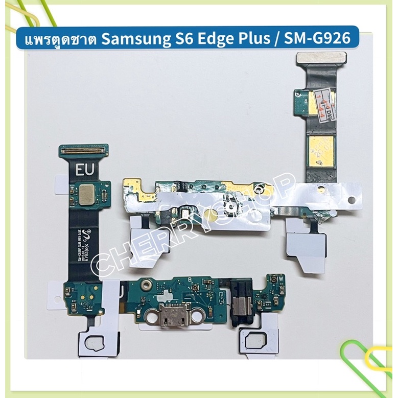 แพรตูดชาร์ท-charging-port-flex-samsung-s9-s9-plus-s8-s8-plus-s7-s7-edge-s6-s6-edge-s6-edge-plus