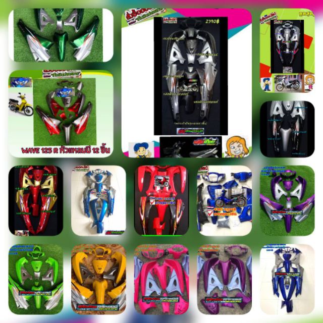 ชุดสีW125S/Rกุญแจกลม (Sมี13ชิ้น) (Rมี12ชิ้น) | Shopee Thailand