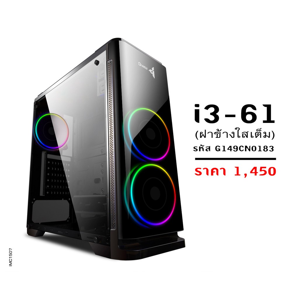 Case (NP) Gview i3-61 (Black) มีพัดลม RGB 3 ตัว เคสเปล่า คอมพิวเตอร์ ...