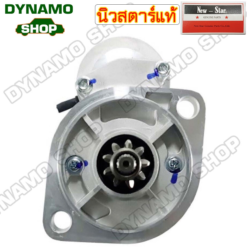 สินค้าใหม่-มีประกัน-starter-12v-2-0kw-9t-ไดสตาร์ทใช้รถ-isuzu-d-max-2500-อีซูซุ-ดีแมคซ์-2500