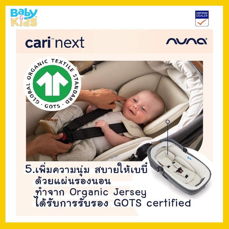 nuna-cari-next-คาร์ซีท-คาร์ซีทเด็ก-ตะกร้าคาร์ซีท-isofix-ตะกร้านอน-เหมาะสำหรับเด็กแรกเกิด-9-kg-หรือมีความสูง-40-70-cm